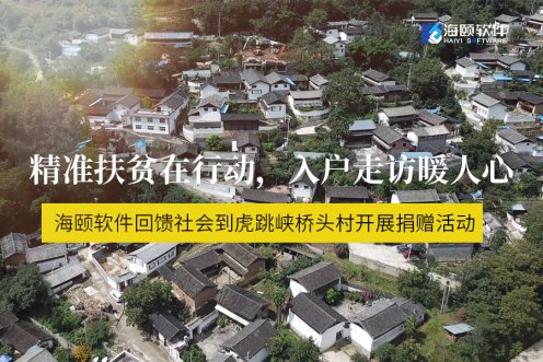 精准扶贫在行动，，，，，，，入户走访暖人心