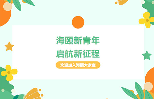 尊龙凯时廿年庆献礼之 | 尊龙凯时新青年，，，，启航新征程